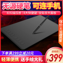 Draw king H950P digital board hand drawing board electronic drawing board PCP drawing board