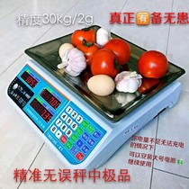 Electronic scale merchants Super farmers commercial cold drinks coffee baking kitchen ingredients Ke Dao Shen Lang price Fruit said