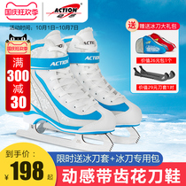 Dynamic figure ice skates adult skates for men and women and children fancy skates skates ice skates water ice skates