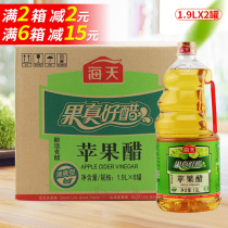 Haitian apple cider vinegar 1 9L × 6 bottles of brewed vinegar appetizer cold salad fruit vinegar box Non-drink juice