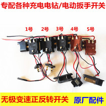 New charging electric drill Lithium electric hand drill impact electric wrench Wuli positive and reverse variable speed switch electric screwdriver Holder