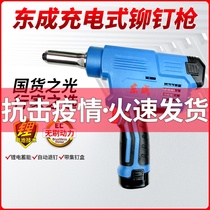 East Forming Rechargeable Core Pull Riveter Riveter DCPM50 (Type E) Lithium electric rivet gun East City 12v Electric riveting tool