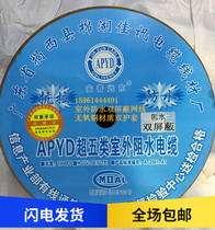 Amp Far East Double Shielded Double Jacket Outdoor Waterproof network Water-blocking Super-five-type network cable No oxygen copper 300 m disc