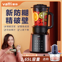  Huadi anti-paste bottom wall breaking machine Household new multi-function non-silent heating soy milk cooking machine automatic juicing