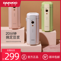 Daewoo mini small soymilk maker automatic 1-2 people with a single person small capacity to break the wall without filtration Multi-function