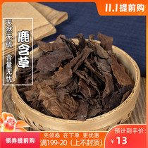 Chinese herbal medicine deer grass deer Deer deer longevity grass 500g