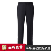 Jian Nong autumn and winter mens and womens sports leisure comfortable breathable knitted sports pants spot group purchase custom 9280