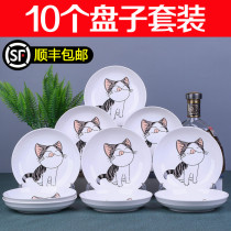 10-piece plate Jingde ceramic dish plate Dumplings round creative dish Fruit plate Household tableware microwave