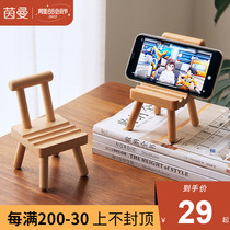 Inman Chair Mobile Bracket Solid Wood Lovely Support Frame Creative Gift iPad Desktop Lazy Mobile Frame