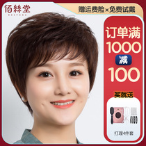 Full hand-woven wig Womens short hair light and breathable womens thin bangs Full head cover type short curly hair Real hair Real hair