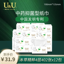 UU Pumping Paper Wholesale Home Clothing 12 Packs Home Affordable Clothing Whole Boxes Toilet Paper Towels Baby Face Towels 100 pumping