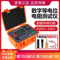 Equipotential tester Lightning protection energy ES3050 digital micro-ohm meter milliohm meter DC resistance tester