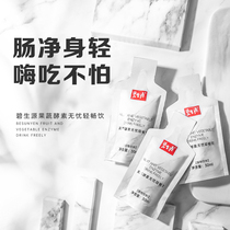 Bisoft fruit and vegetable ferment with no worries and light drinking 30mlX8 bag