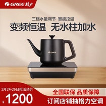 Gree household electric kettle intelligent water control frequency conversion constant temperature desktop integrated tea boiling multi-function health pot