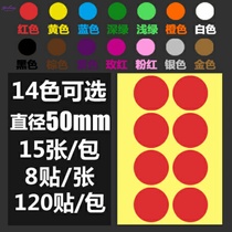 Round sticker Green dot diary label mark 14 kinds of ribbon adhesive self-adhesive Pink adhesive paper small red dot