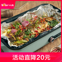 Bear grilled fish pot electric hot pot household electric bakeware barbecue Pan Barbecue grill home Fish Grill smokeless