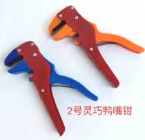 Manual small multifunction duckbill pliers electronic wire peeling pliers Old Eagle Mouth pliers pressure flat wire pliers female workers