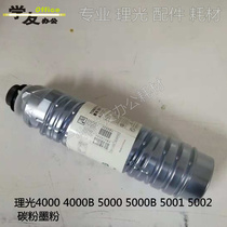Toner Toner Ricoh MP4000 4000B 4001 4002 5000 5000B 5001 5002