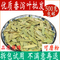 Senna leaves loose leaves Pan Xie leaves 500g Chinese herbal medicine shop also has lotus leaves