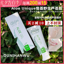 South Africa hb Weihui Cape of Good Hope aloe vera gel Acne acne print post-sun repair soothing moisturizing moisturizing cream gel
