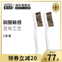 EBISU Hui Baishi Japan imported handmade hair planting super soft hair for the elderly pregnant women for the moon toothbrush 2 sets