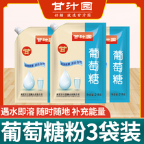 Ganjun edible glucose powder 218g * 3 bags youth sports supplement sugar fitness adult hypoglycemia