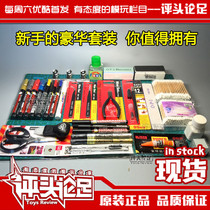  (Judging )Novice set Prime set Tool Starter set Gundam Model tool Assembly toy