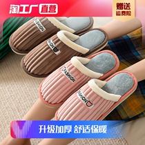Cotton slippers womens autumn and winter home indoor home warm non-slip thick bottom couple new plush slippers men