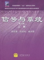 Second-hand Signal and System Third Edition Volume 1 Zheng Junli Higher Education Press 9787040315196