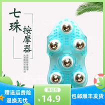 Seven Dragon Ball Massager Ball Lymphatic Head Leg Back Calf Meridians Meridians Brush Seven Beads Palm Massage Brush Meme