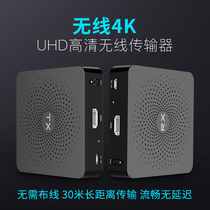 Reputation 4K HD HDMI wireless audio and video projection transmission extender computer TV same screen projector 30m