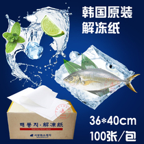 Korea imported thawing paper square absorbent paper Oil absorbent paper Quick dry moisture 100 sheets a pack