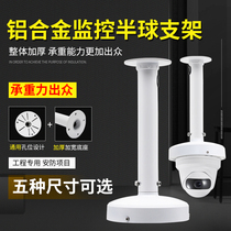 Dome camera monitoring bracket Universal Hikvision panoramic camera Indoor outdoor rainproof ceiling hoisting
