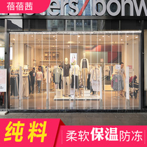 Pure material air-conditioning door curtain supermarket shop commercial windshield insulation air-conditioning insulation plastic PVC soft transparent leather curtain
