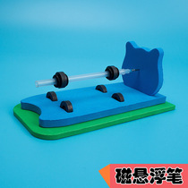 DIY Homemade Magnetic Levitation Pen Elementary School Students Science Experimental Toys Small Making Physical Kop Assembly Toy Gift