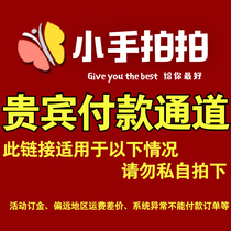 VIP channel Abnormal orders Special remote freight link