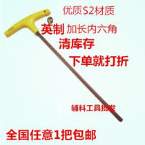 Public system M 3 4 5 6 8 10mm Ying system 5 16 1 8 3 16 lengthened T type inner hexagon wrench S2 material