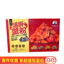 (Shunfeng) Culinary Fresh Crab Powder Zhou Wenbo Crab Yellow Sauce 1kg Creative Culinary Crab Yellow Paste Food Elements