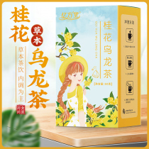 Osmanthus Oolong tea Independent triangular bag of Osmanthus tea Combination type Osmanthus Oolong tea three-dimensional bag of tea herbal tea