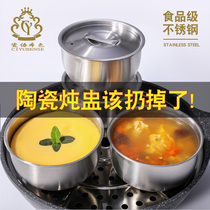 Stew cup water stew household stew pot small soup cup steamed egg cup with lid large capacity stewed egg custard steamed Cup swallow bowl liner