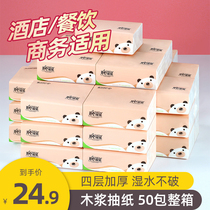 Happy 50 packs of paper full box wholesale household hygiene paper towels affordable family napkins wipe hand tissue paper towel
