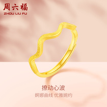 Zhou Liufu gold ring womens gold pricing wave ripple ring tail ring official live ring