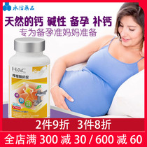  Imported calcium tablets VD magnesium zinc calcium citrate pregnant women middle-aged and elderly calcium supplements natural calcium for pregnancy alkaline food