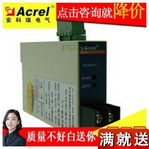 Ancori direct sales BD-AI single-phase AC rheology transmitter input 0-5A output 4 -20mA