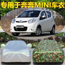 New Changan Benben Benben mini EV thickened special car clothing car cover car sunscreen rain and sunshade jacket