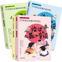  Happy reading The next book of the first grade Read nursery rhymes and childrens songs Zhuyin version Baby nursery rhymes Chinese nursery rhymes Picture book Early education Classic book First grade reading extracurricular reading books School recommends childrens books to read with adults