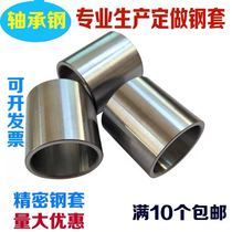 Precision needle roller bearing Inner ring Steel sleeve Bushing Inner diameter 30 32 35 38 Outer diameter 35 37 40 45