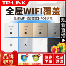 TP-LINK Full house wifi coverage Home 86 type wifi socket Wireless ap panel Set 450M Embedded in-wall wall POE Router TL-AP450