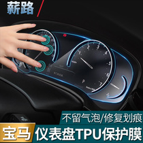 BMW 3 Series Dashboard Film New 1 Series 2 Series 5 Series 7 Series X1 X3X4 X5X6 Interior Modification Screen Film