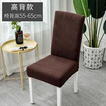 Dining chair cover home elastic simple one-piece dining table chair cover simple universal stool set wine l shop hotel seat